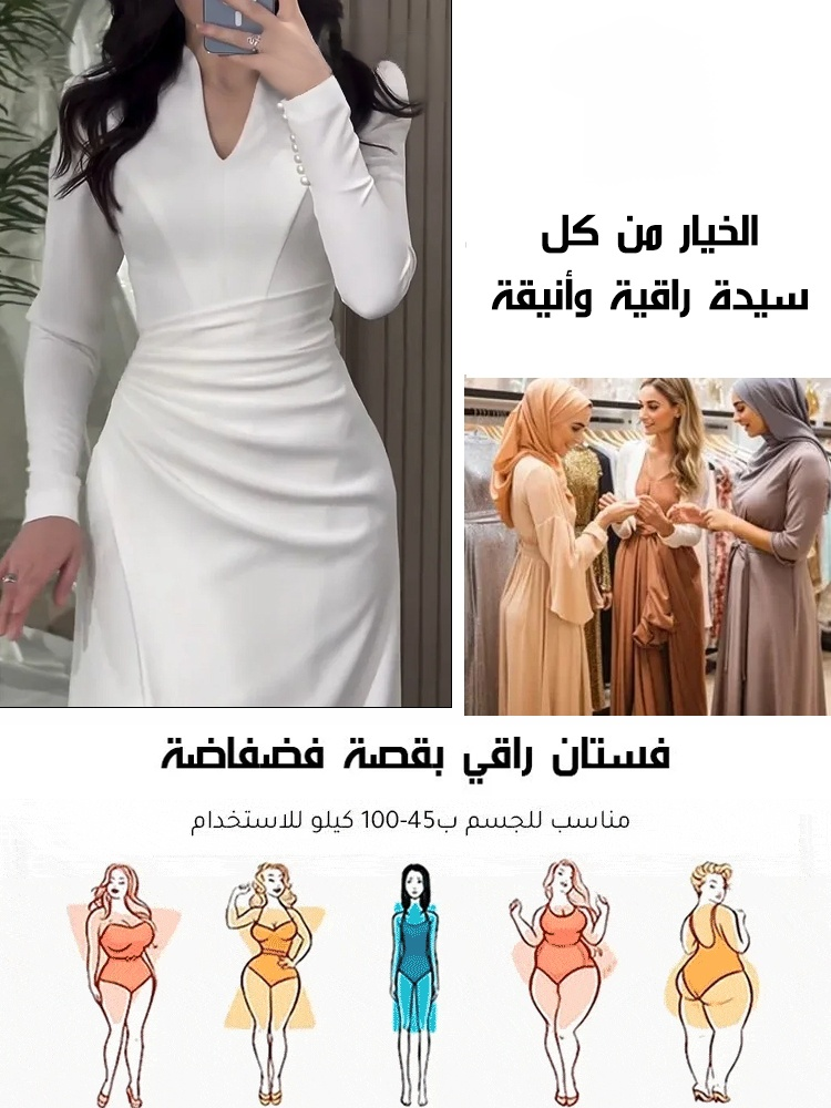  فستان طويل بخصر محدد لإظهار الرشاقة