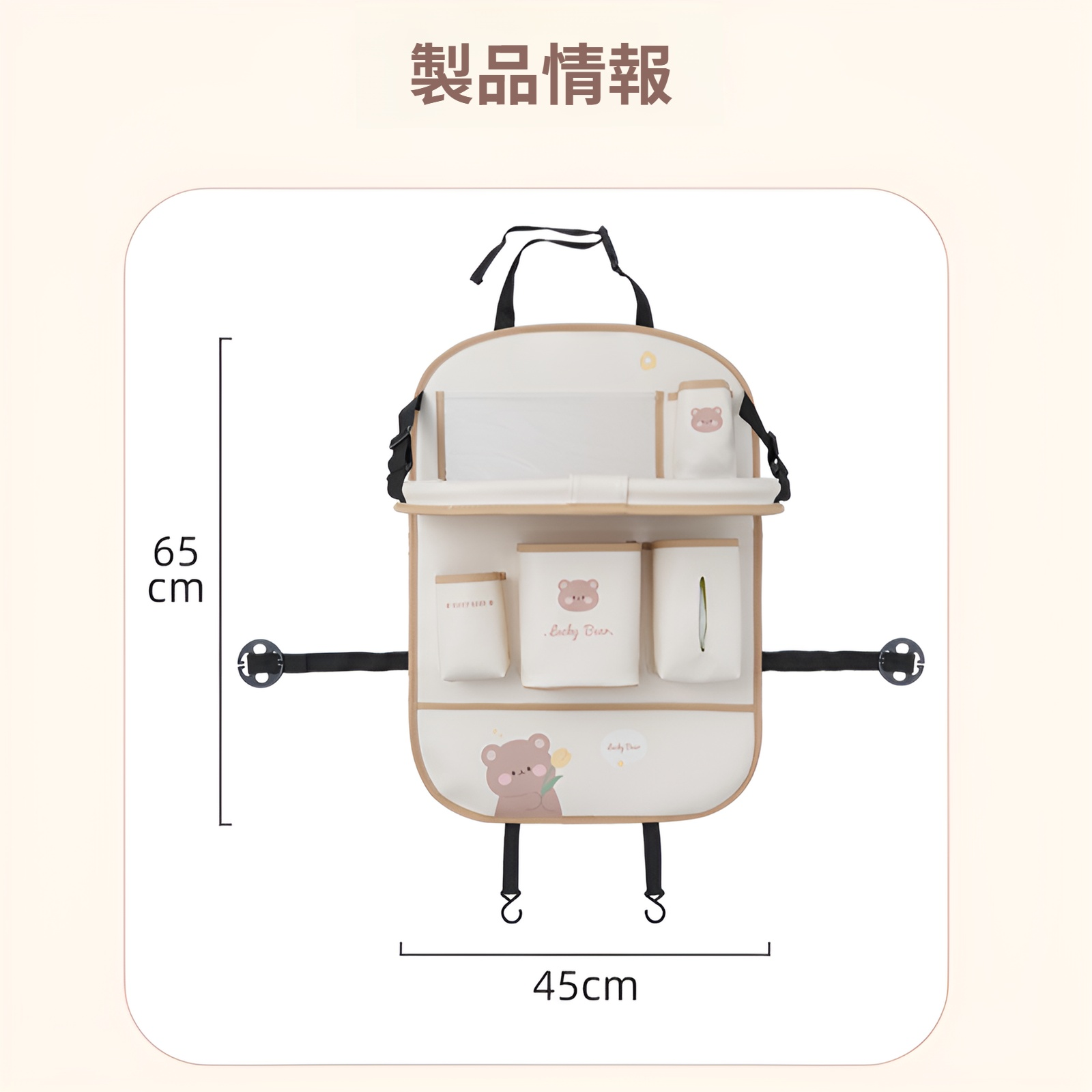 ブルーレイン 車用ゴミ箱収納 吊り下げバッグ かわいいクマウサギ柄 車用シートバック収納バッグ 多機能 ダイニングテーブル収納ボックス