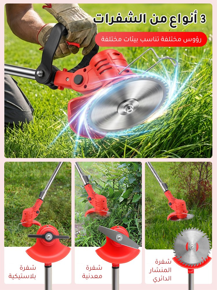 جذازة عشب كهربائية احترافية ⭐ اجعل حديقتك مثالية للعيد ⭐