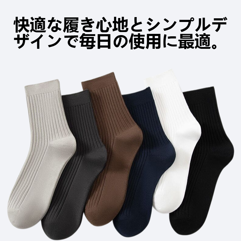 メンズクローゼットソックス