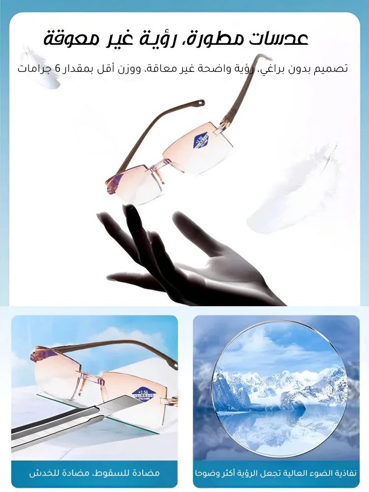 【وظيفة تجميل مدمجة】نظارات قراءة ذكية بتكبير تلقائي وحماية من الضوء الأزرق لكبار السن