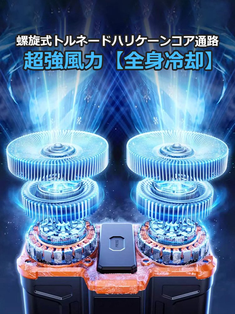 ダブルファン腰掛け冷風機