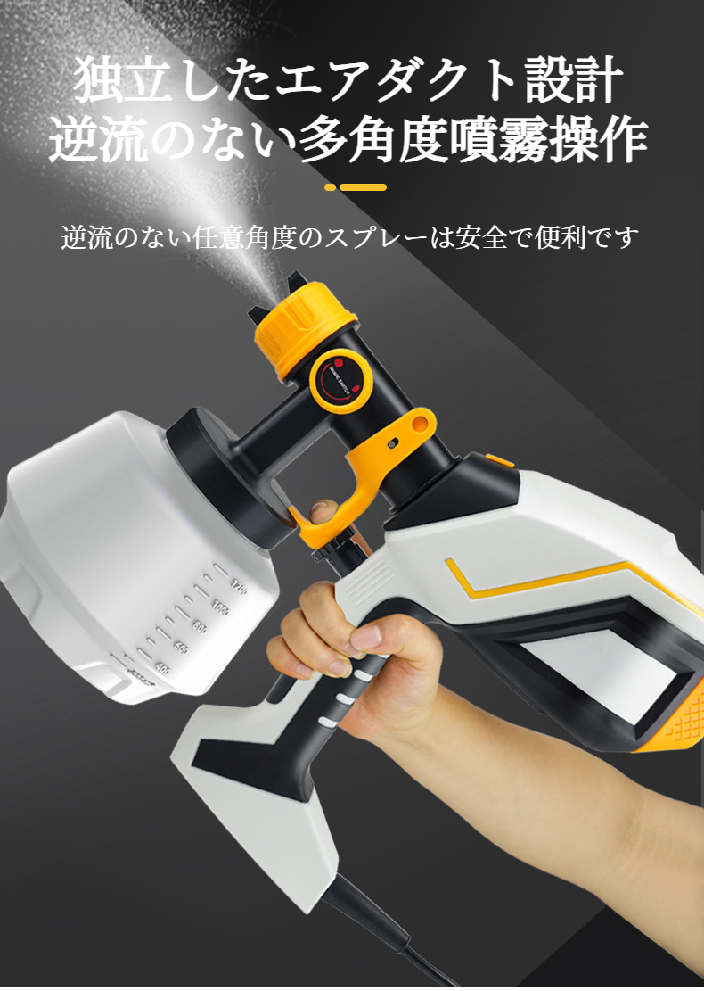 コードレスで使えるスプレーマシン