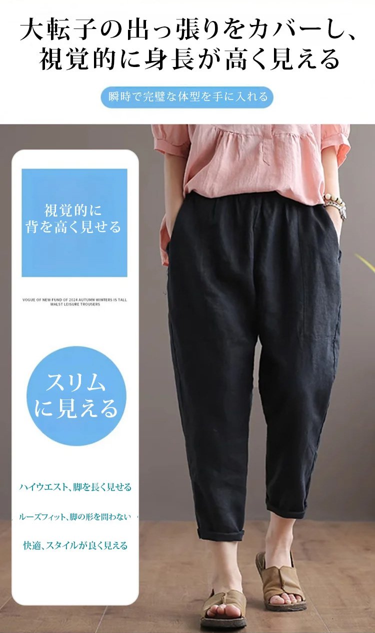 豊富なカラーバリエーションの綿麻パンツ集合写真