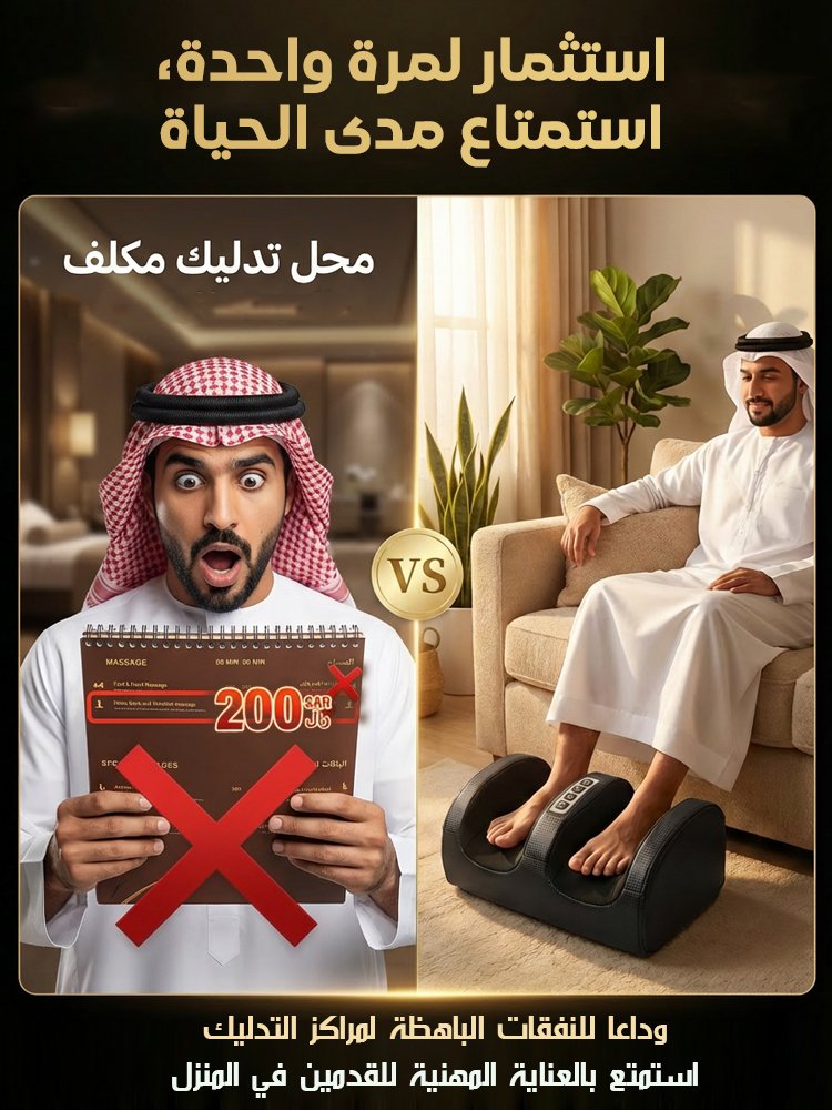 جهاز تدليك القدمين شياتسو بالحرارة عرض رمضان