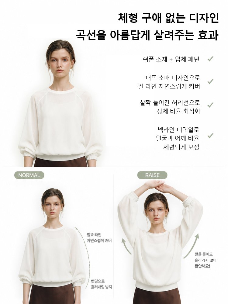 26SS 시스루 블렌드 러블리 블라우스