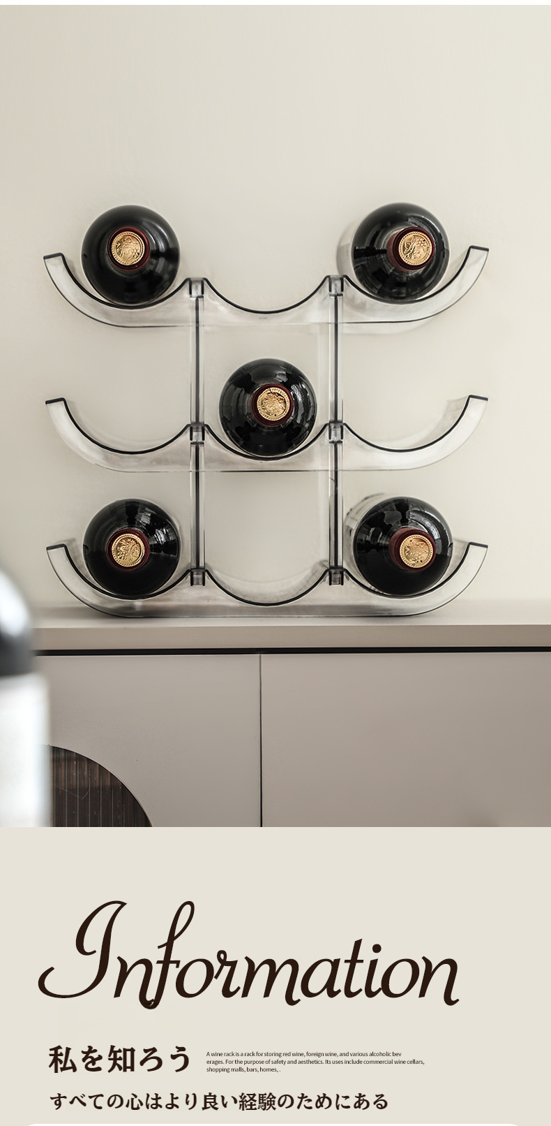 コンパクトなカウンタートップワインラックの使用例