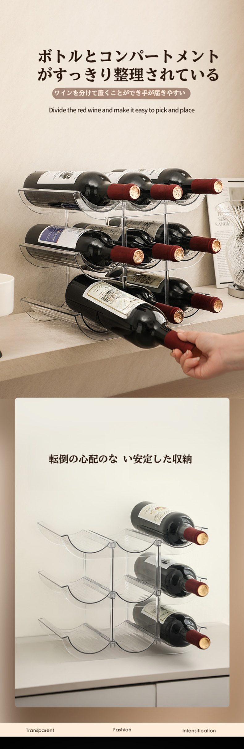 4層ワインラックをキャビネットに設置したイメージ