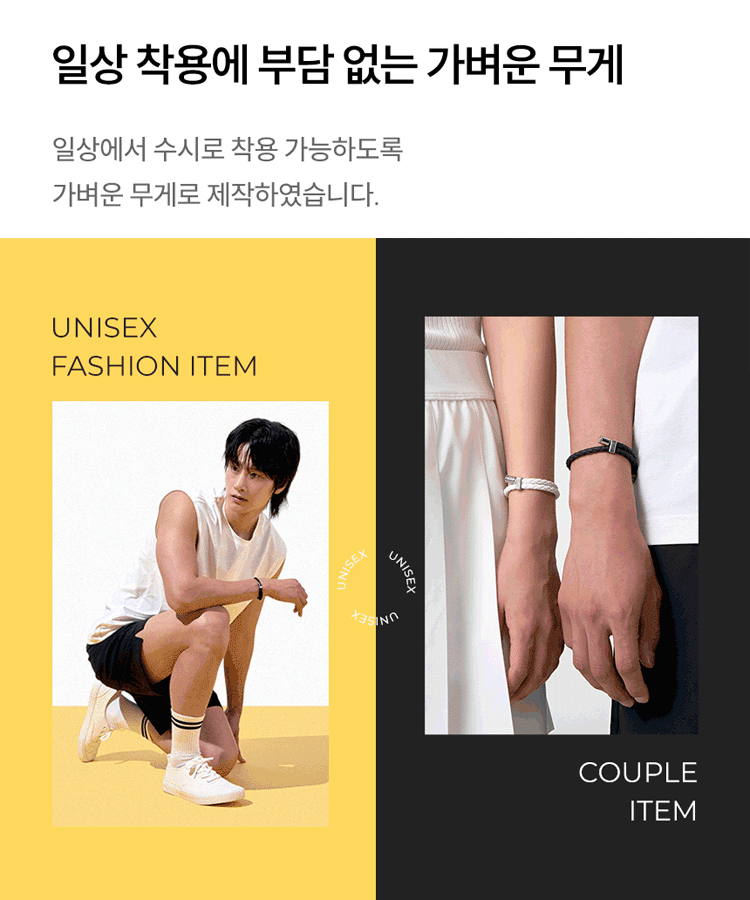 조절 가능한 에너지 팔찌