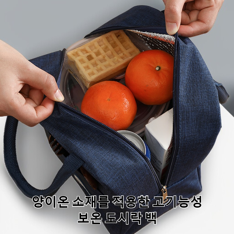 양이온 점심 가방 보온 도시락 가방 휴대용 대용량 점심 가방 포함