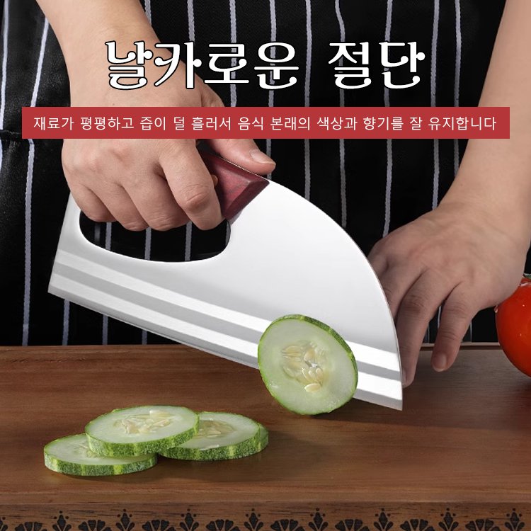 슈퍼 절력 스테인리스 스틸 식칼