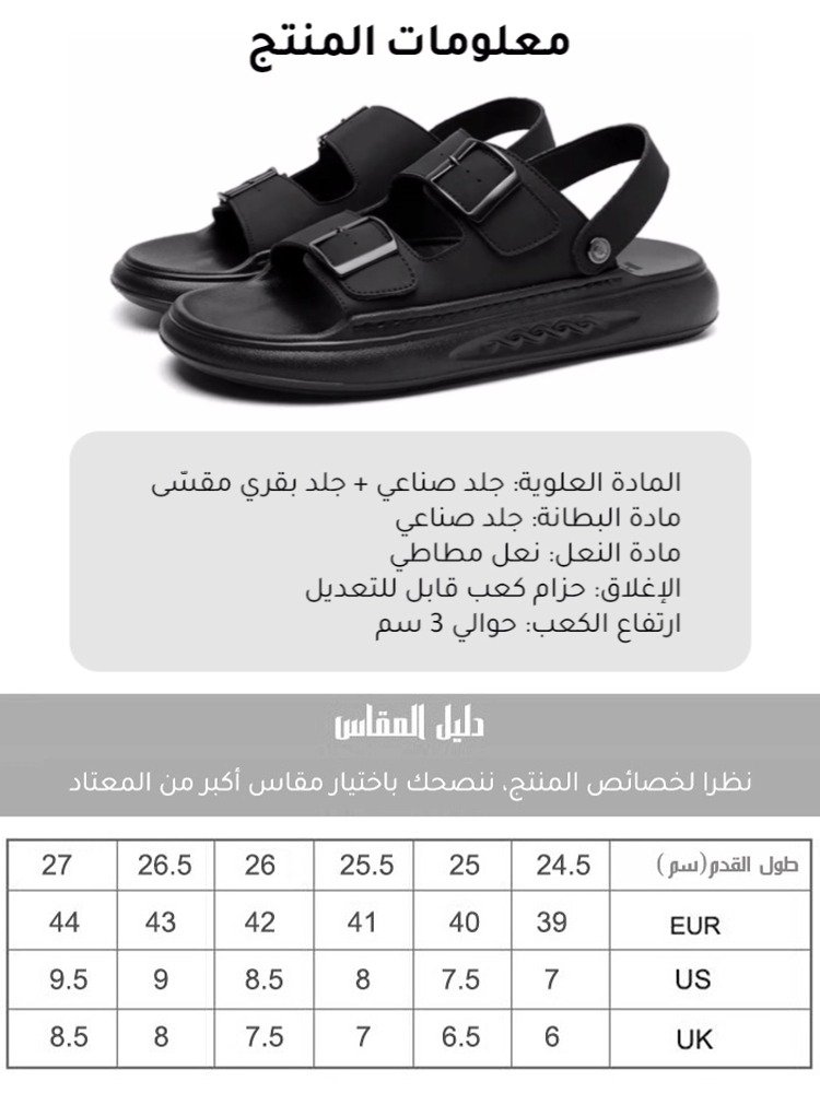 Noorstep    صندل من جلد البقر بنعل من اللاتكس