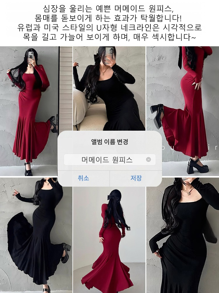 여성용 패션 엘레강스 허리조임 머메이드 원피스