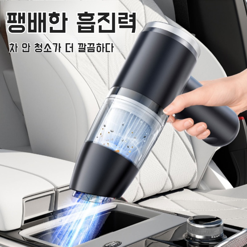 다용도 휴대용 무선청소기 가정용 핸드헬드 강흡진기 휴대용 가정용청소기