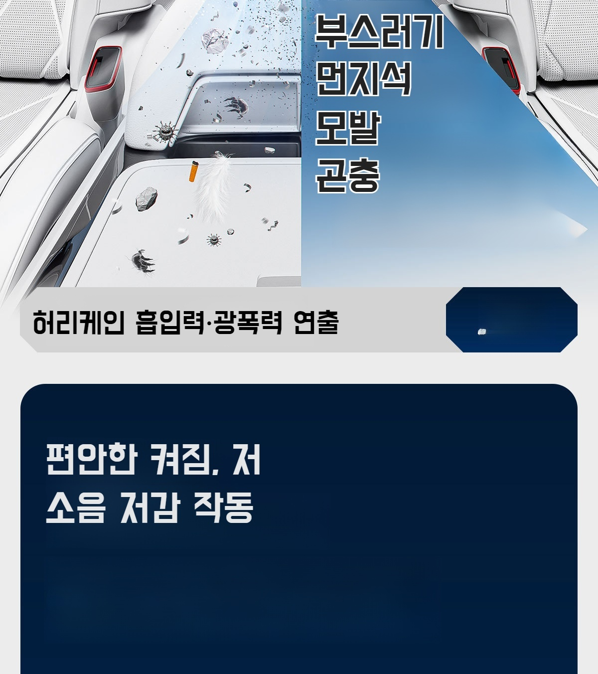 컴팩트 디자인의 무선 핸드청소기