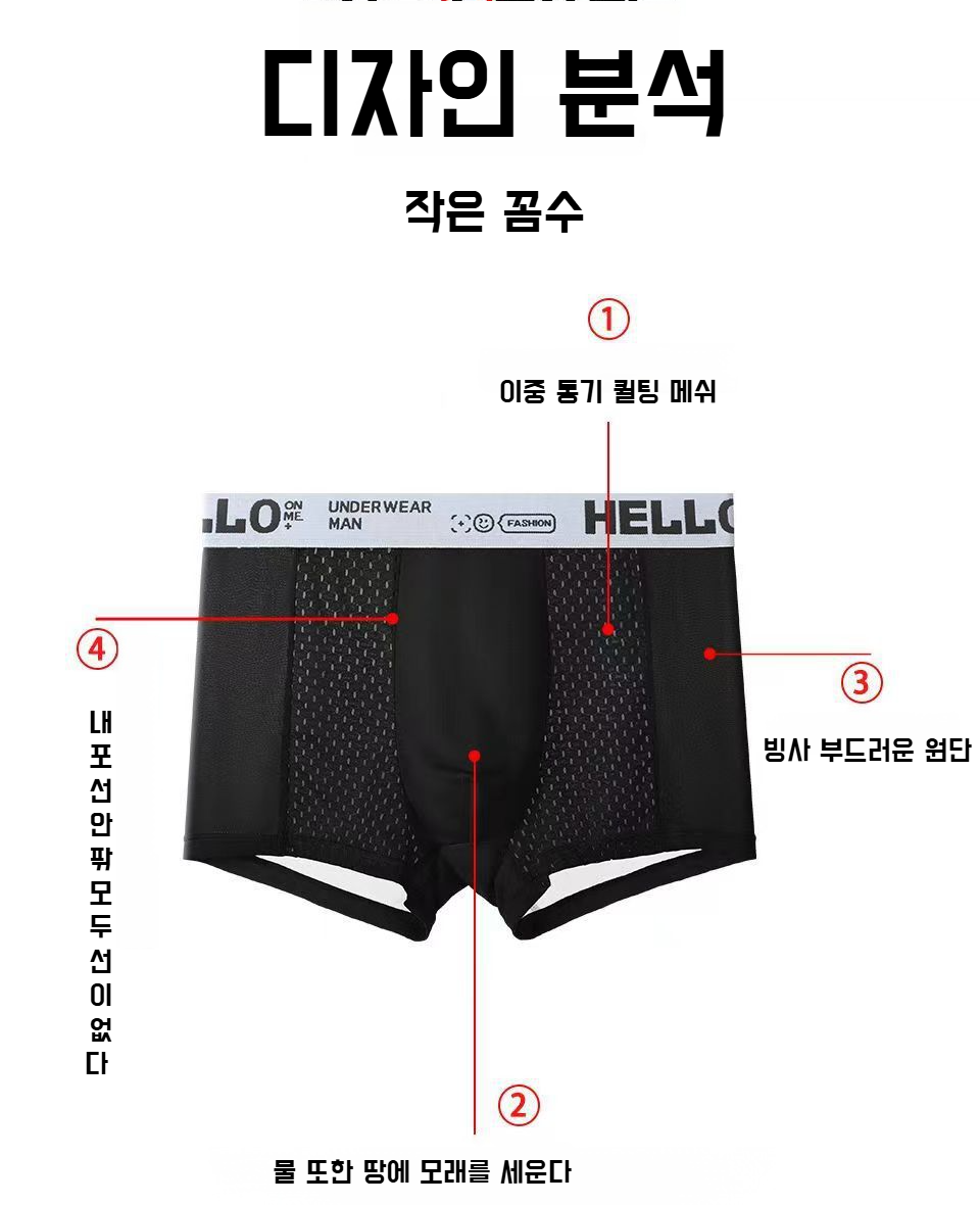 속건 기능성 남성 메쉬 드로즈 착용컷