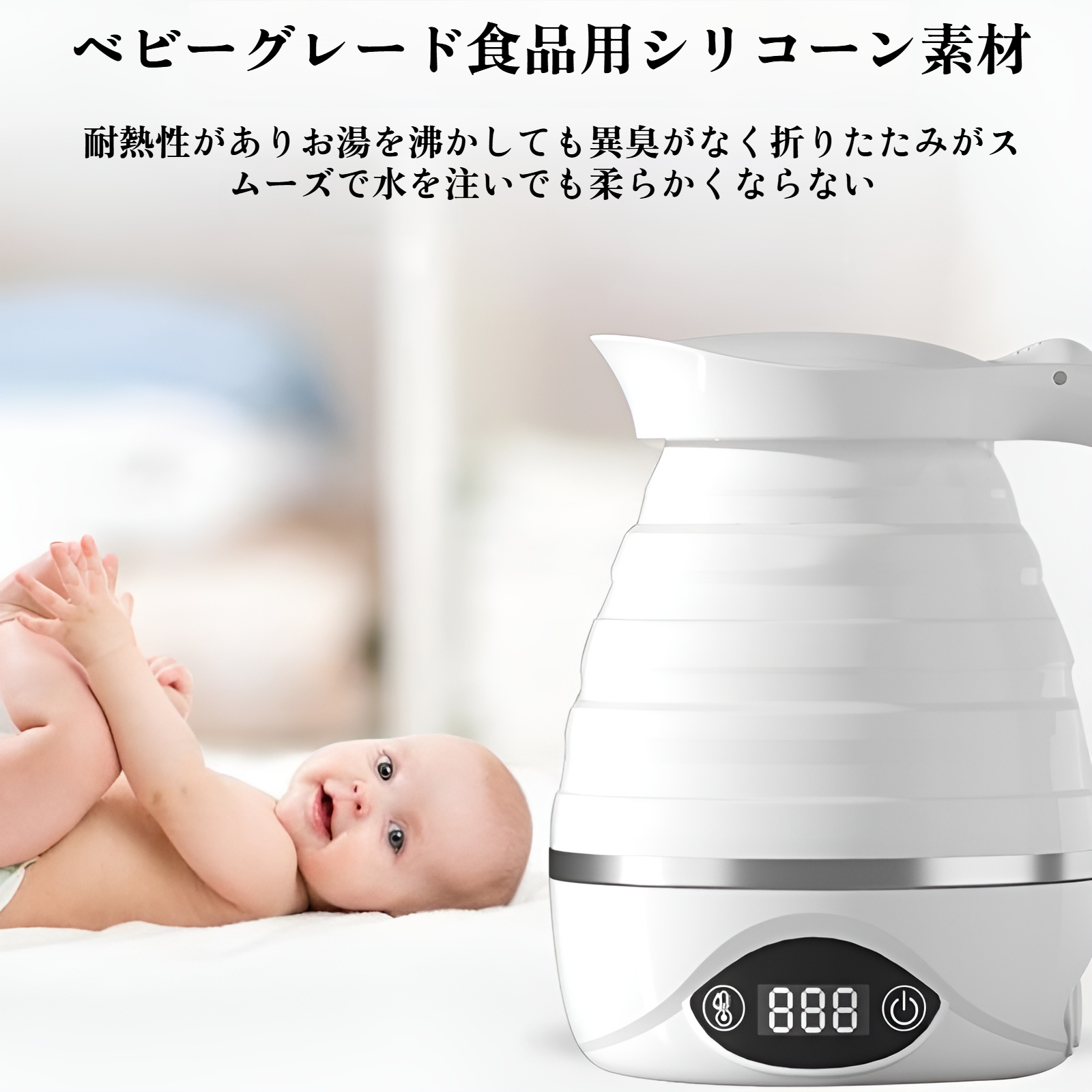 電気ケトル 折りたたみ 電気ポット 6段階温度調節 折りたたみケトル 700ml 大容量 デジタルディスプレイ 2時間保温 850W 二重構造 触れても熱くない 急速沸騰 空焚き防止機能 お茶 ミルク