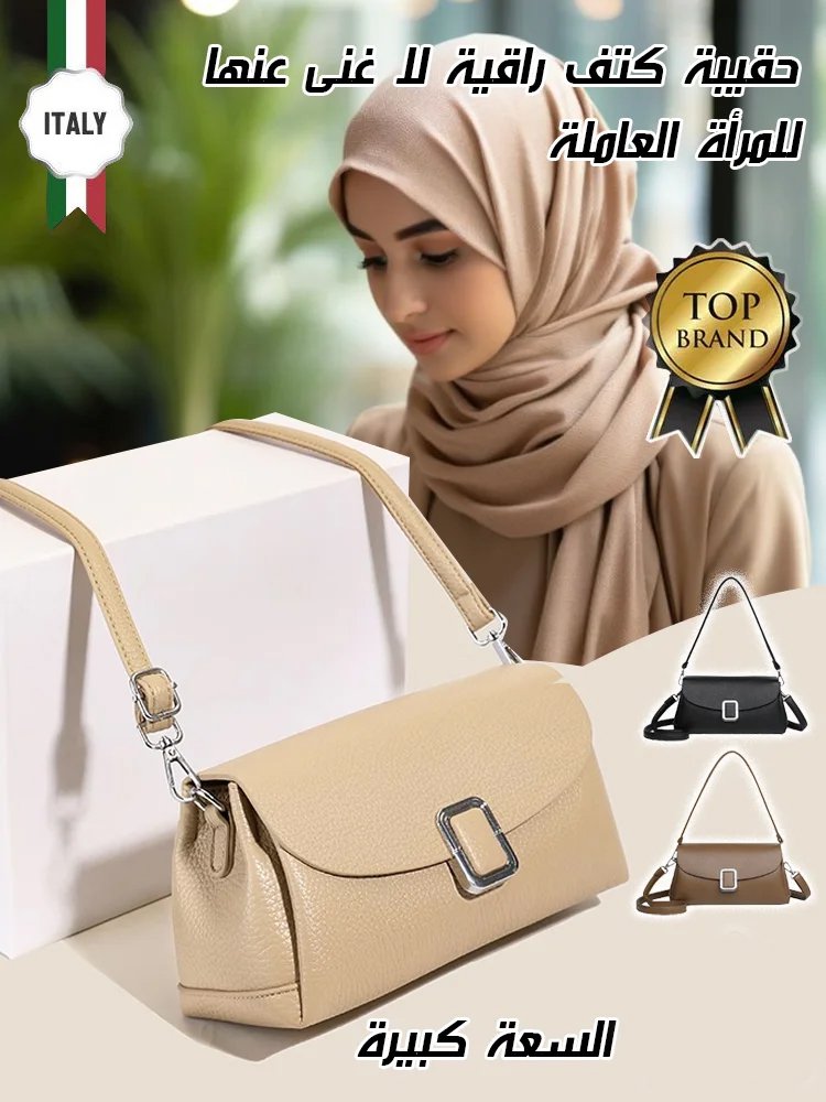 حقيبة كتف راقية سهلة التنسيق من جلد بملمس حبيبي