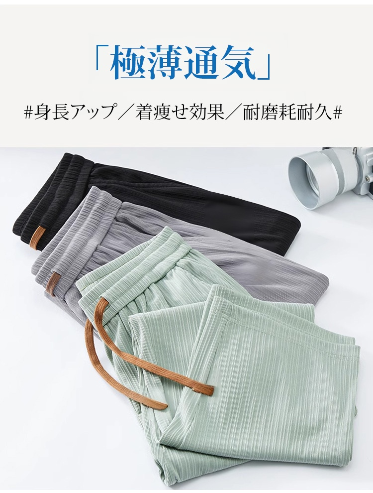 メンズ接触冷感カジュアルパンツ正面画像