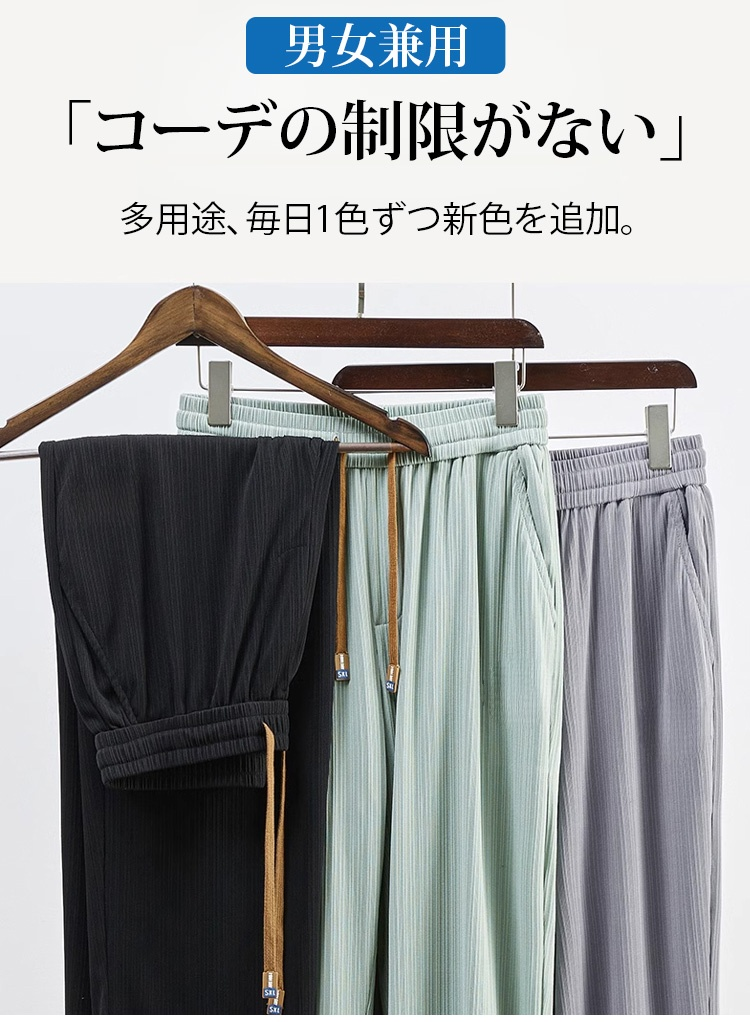 カジュアルスタイルのメンズ冷感パンツ着用例