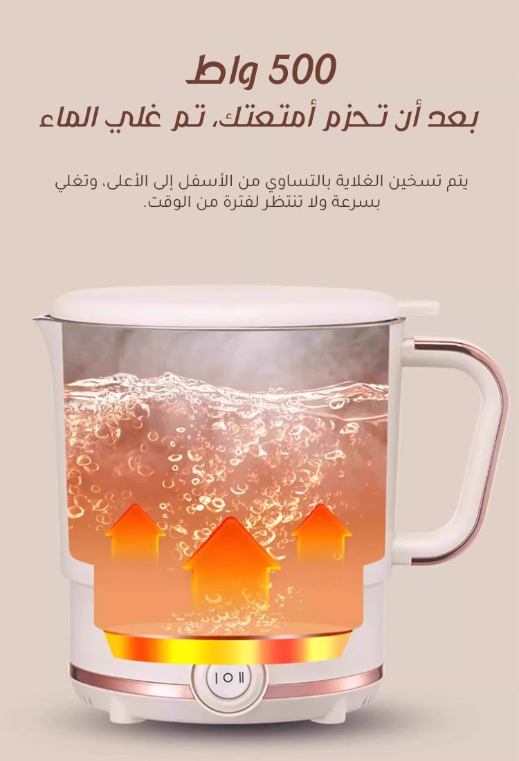 غلاية كهربائية محمولة متعددة الوظائف قابلة للطي