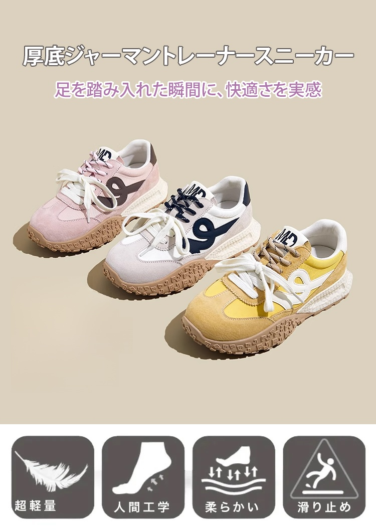 厚底トレーナーシューズ レディース用 正面画像