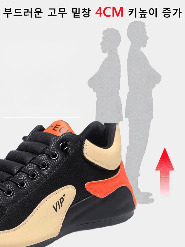 남성 통굽 캐주얼 운동화