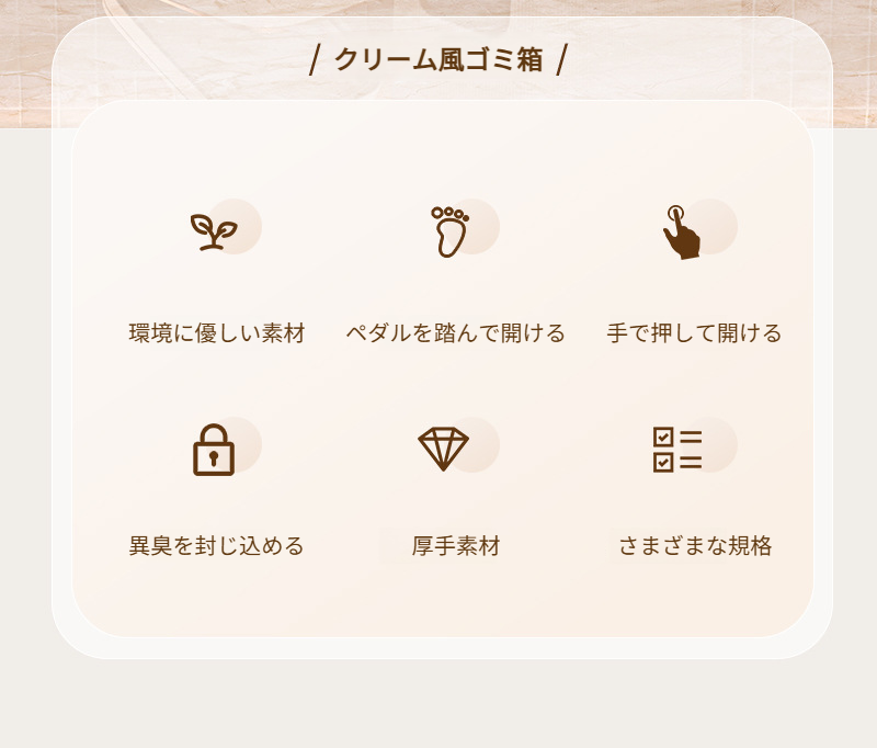 高級感のある縦型パターンゴミ箱の詳細