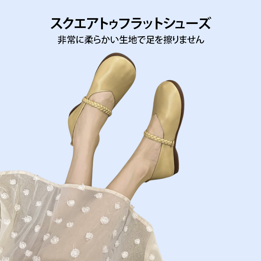 スクエアトゥフラットシューズ