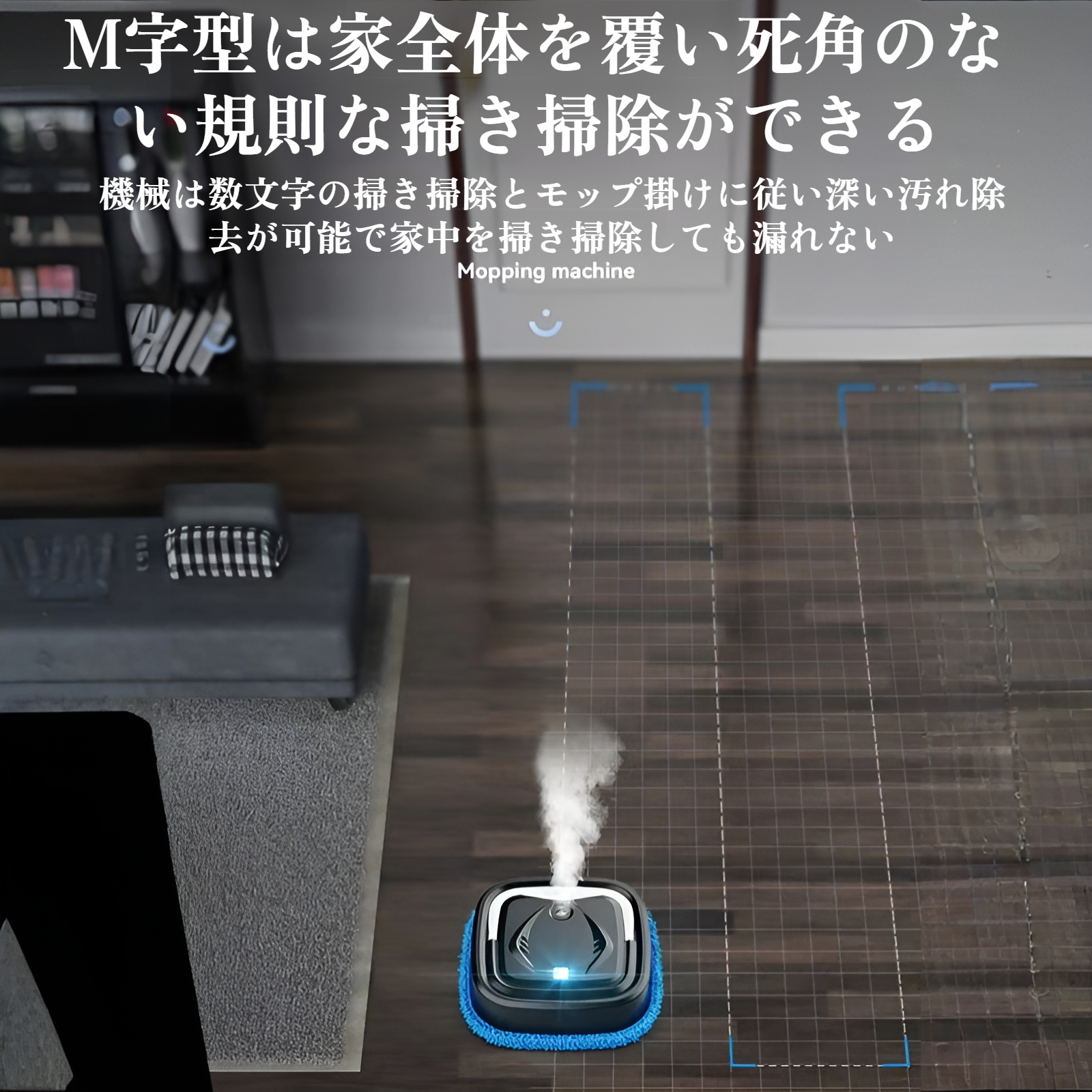 掃除ロボットスマートホームウェットおよびドライ加湿モップマシン怠惰な掃除機