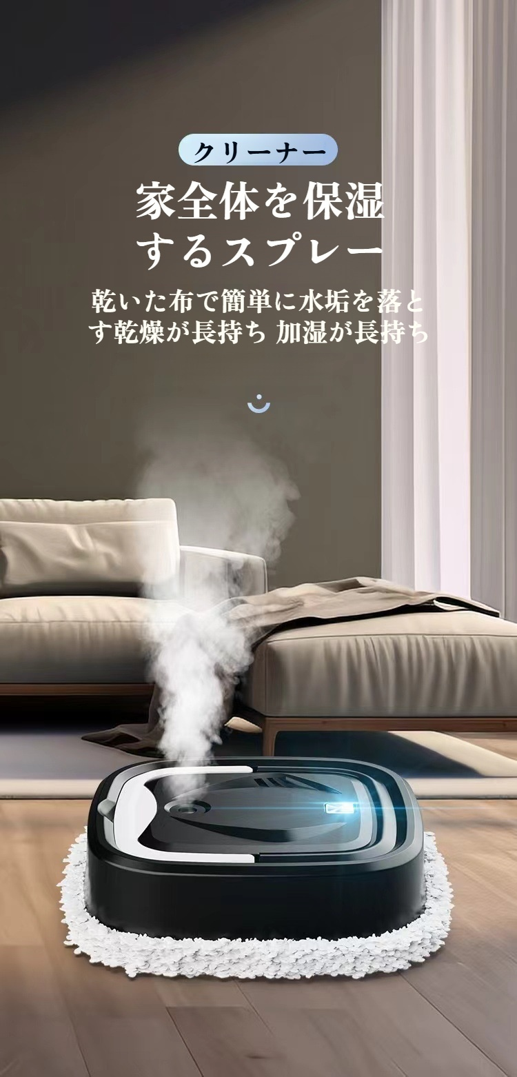 家庭用多機能ロボットクリーナー