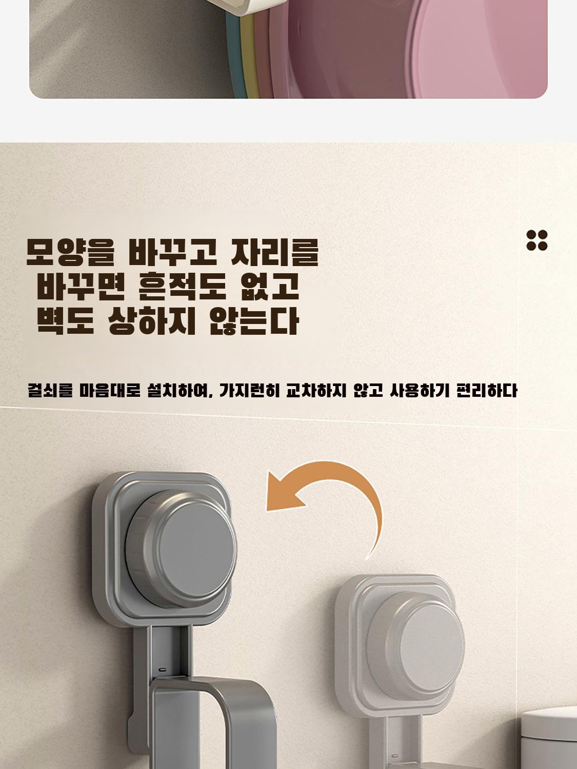 다양한 욕실용품을 정리할 수 있는 회전식 빨판걸이