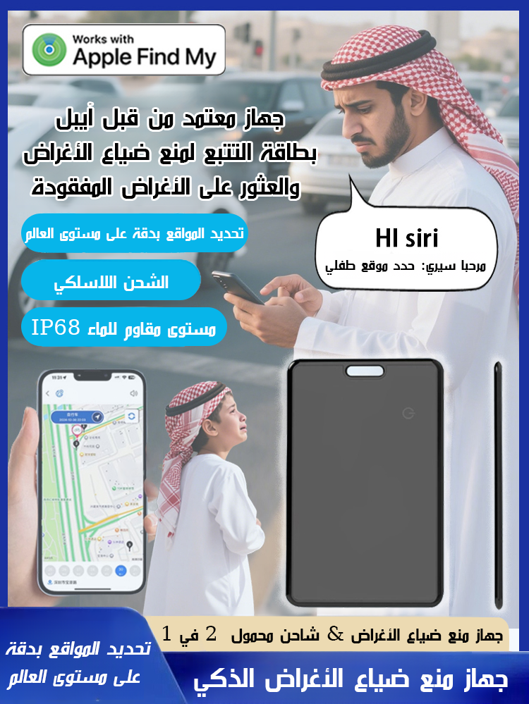 بطاقة تتبع ذكية قابلة للشحن اللاسلكي المغناطيسي (سمك 0.3 مم فقط)