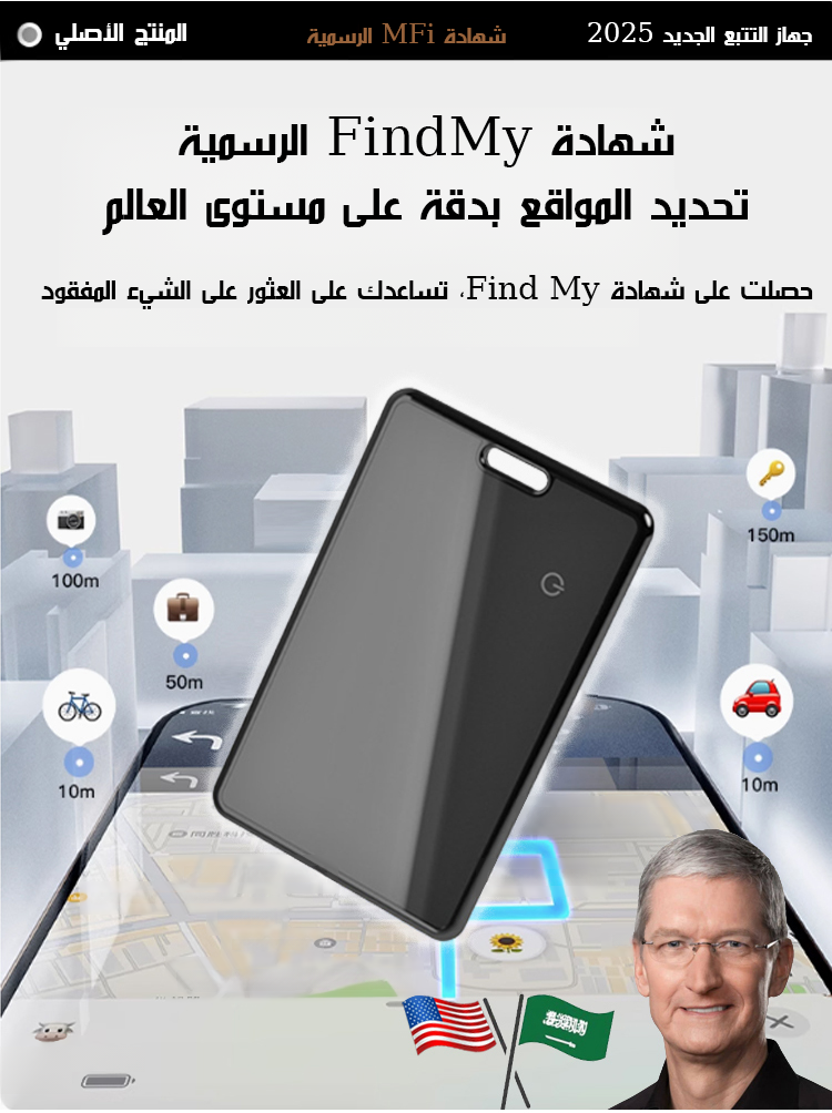 بطاقة تتبع ذكية قابلة للشحن اللاسلكي المغناطيسي (سمك 0.3 مم فقط)