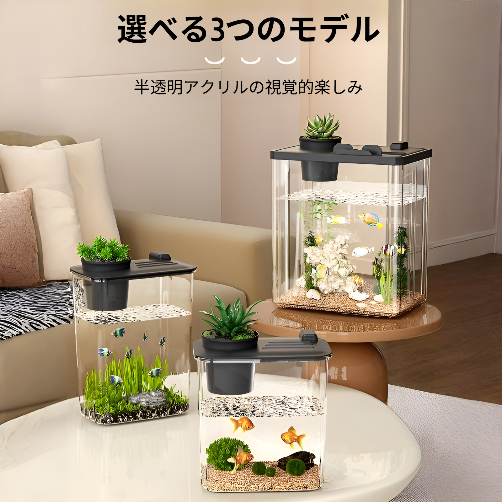 デスクトップの小さな魚の水槽、小さな造園の肥厚した生態学的なタンク、デスクの卓上格闘魚の水槽、金魚の水槽、水耕栽培の飼育箱