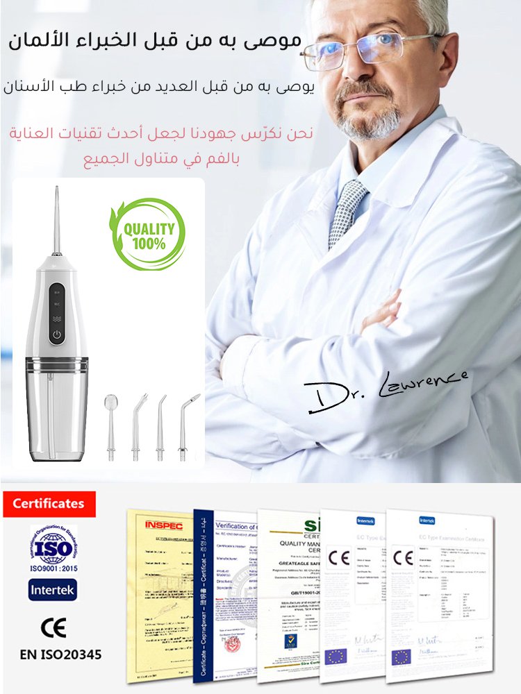 【موصى بها من الخبراء】فرشاة أسنان بتقنية النبض الحصرية + طقم جهاز تنظيف الأسنان بالماء