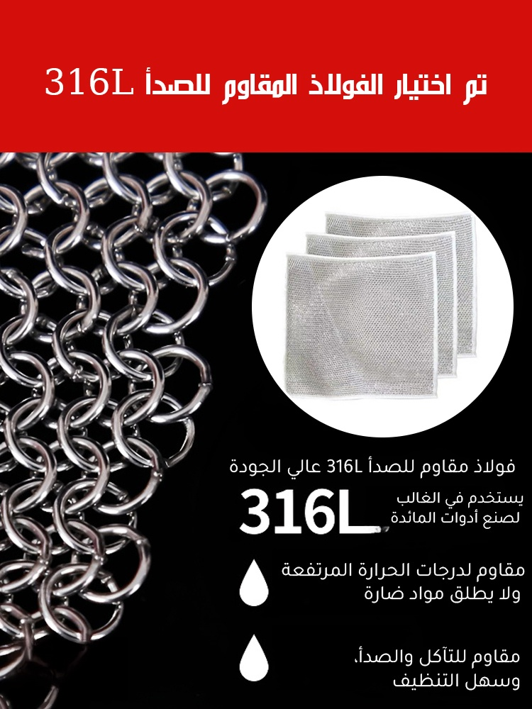 خرقة التنظيف اليابانية من الفولاذ 