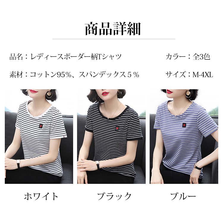 レディースボーダー柄Tシャツ