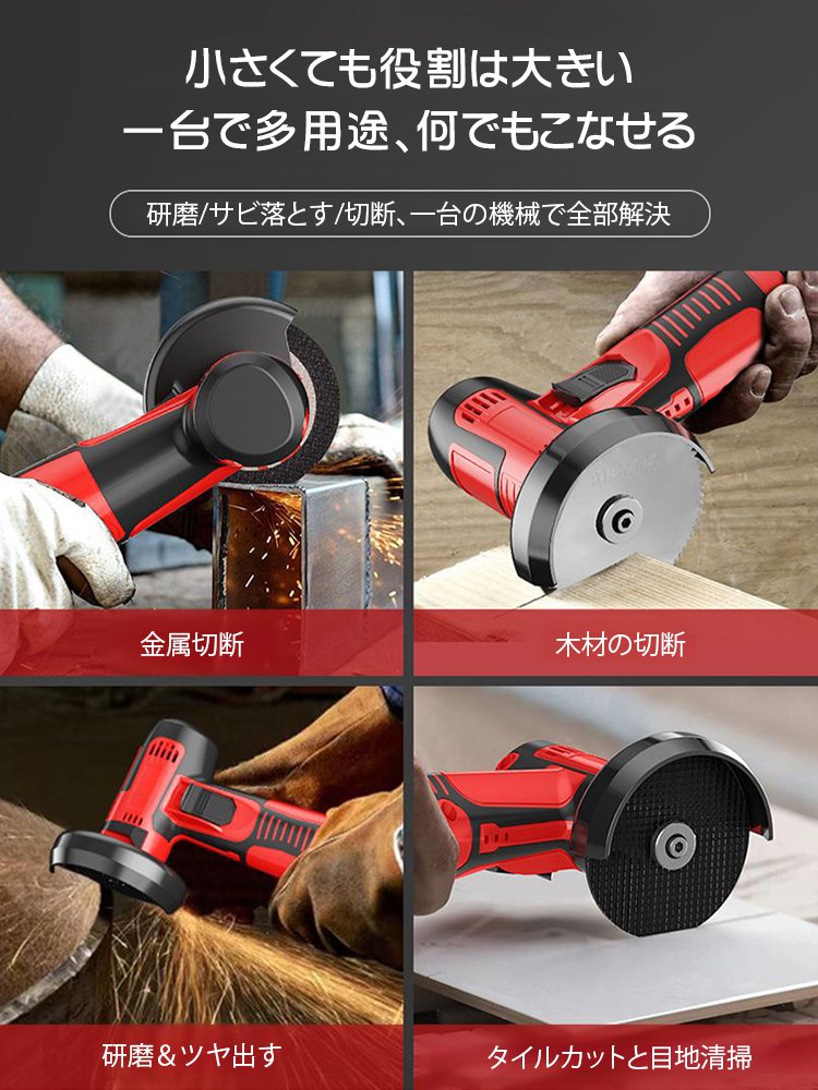 多機能リチウム電池切断グラインダー