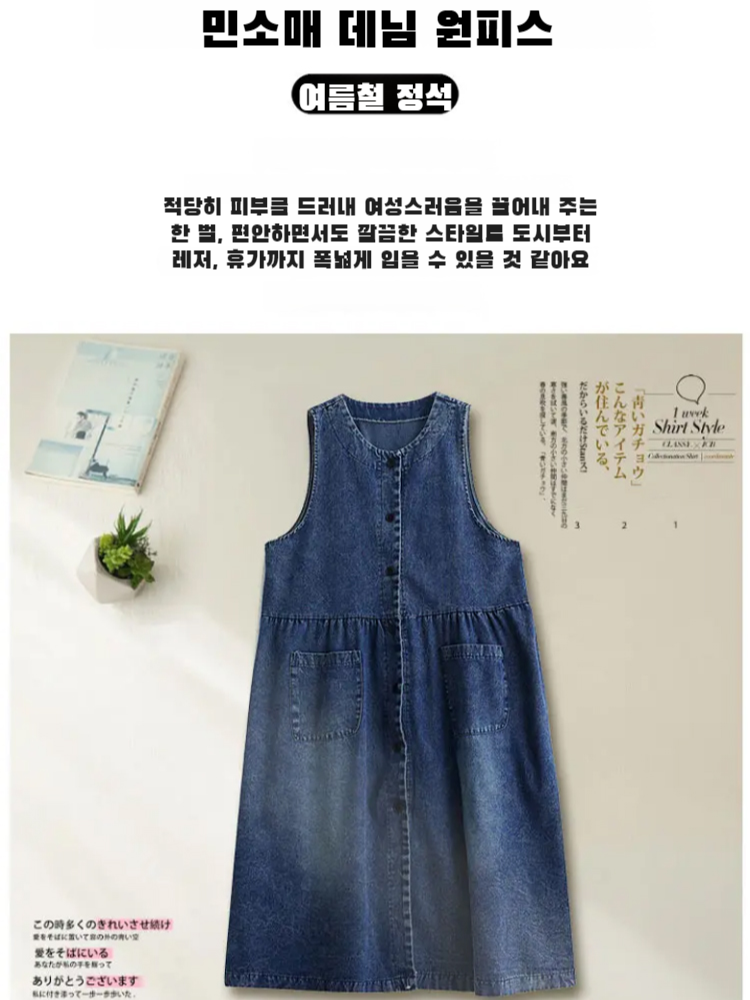 통통 Mm 여름 루즈핏 빈티지 데님 원피스 살 가리고 날씬해 보이는 미디 스커트 여 데님 나시 스커트