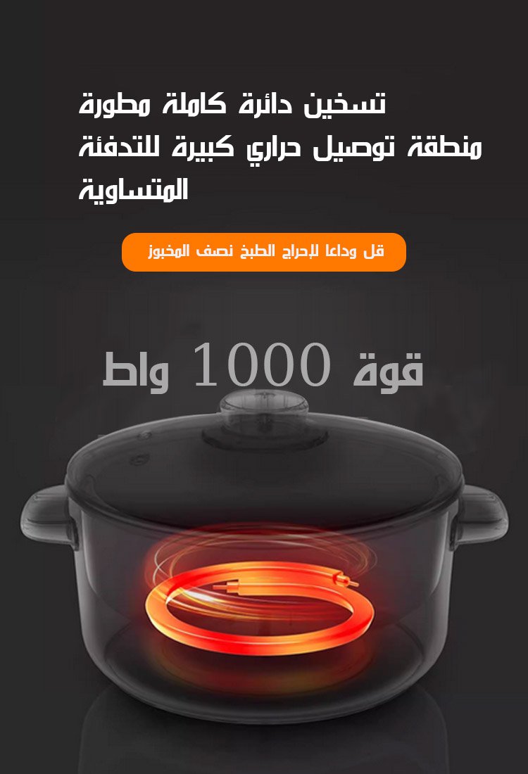 قدر كهربائي متعدد الوظائف بسعة 4 لتر