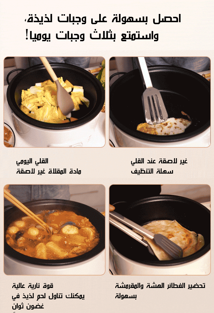 قدر كهربائي متعدد الوظائف بسعة 4 لتر