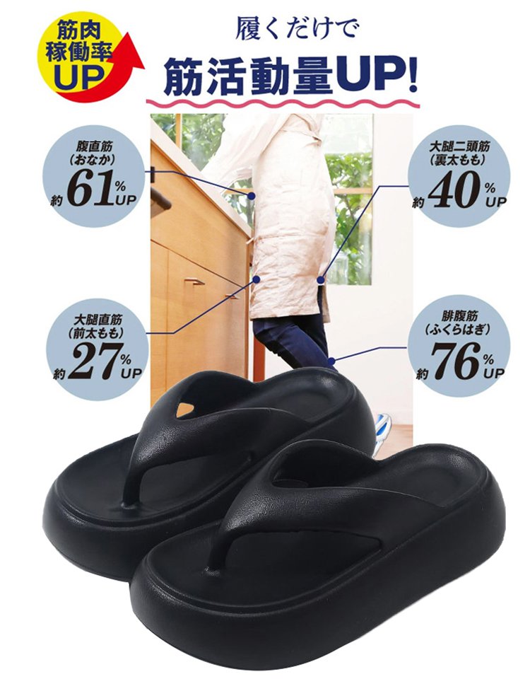 厚底トングサンダル