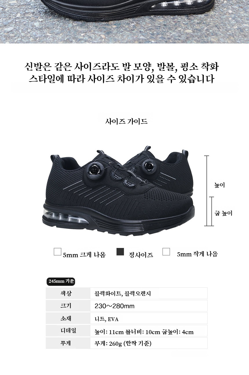 운동화 밑창 에어쿠션 디테일 사진