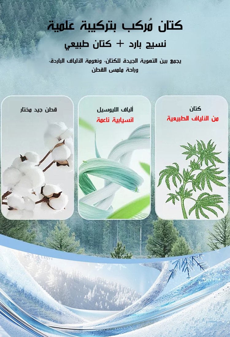 طقم تي شيرت رجالي من القطن والكتان