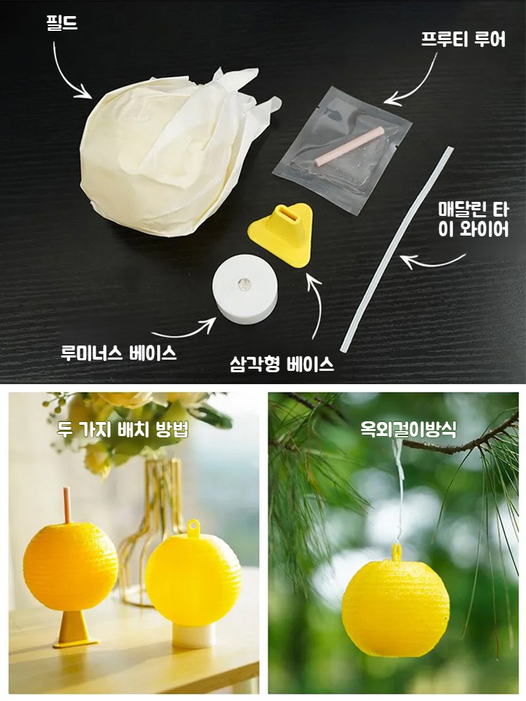 모기유인볼 여름 강점력 가정용 날벌레 극성 점충 베이스 주방용 모기유인볼