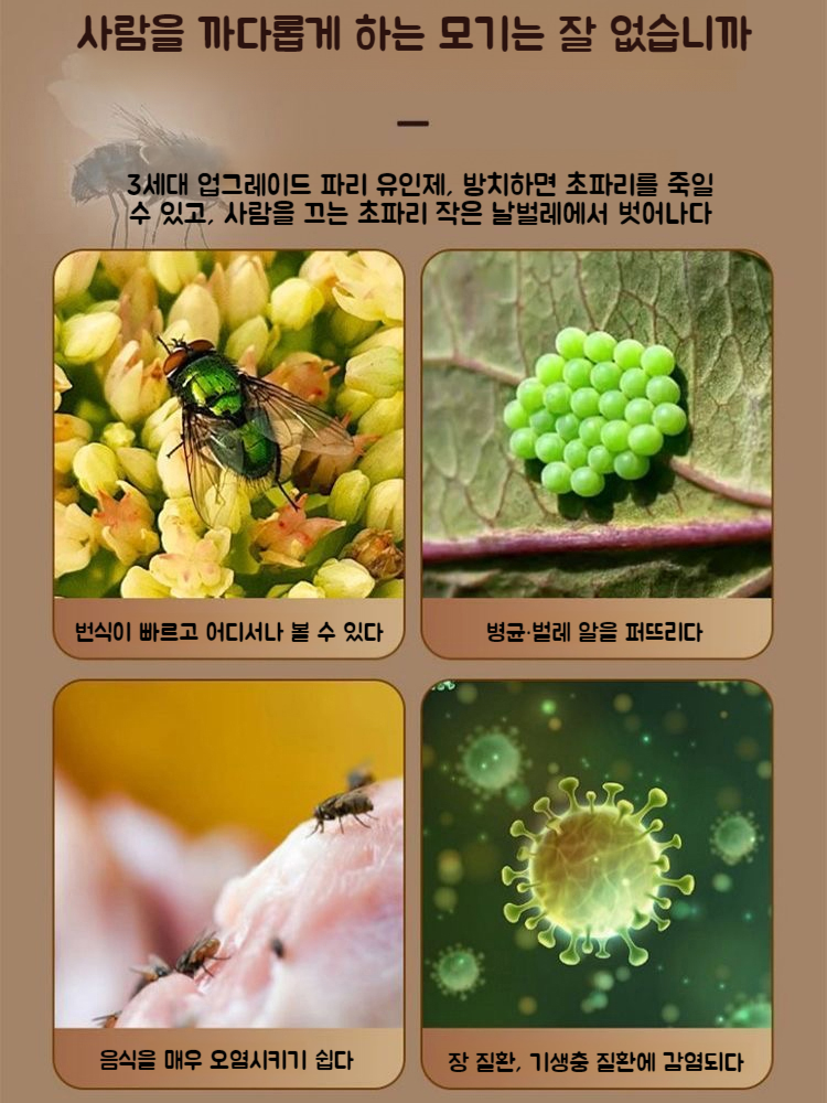 모기유인볼 여름 강점력 가정용 날벌레 극성 점충 베이스 주방용 모기유인볼