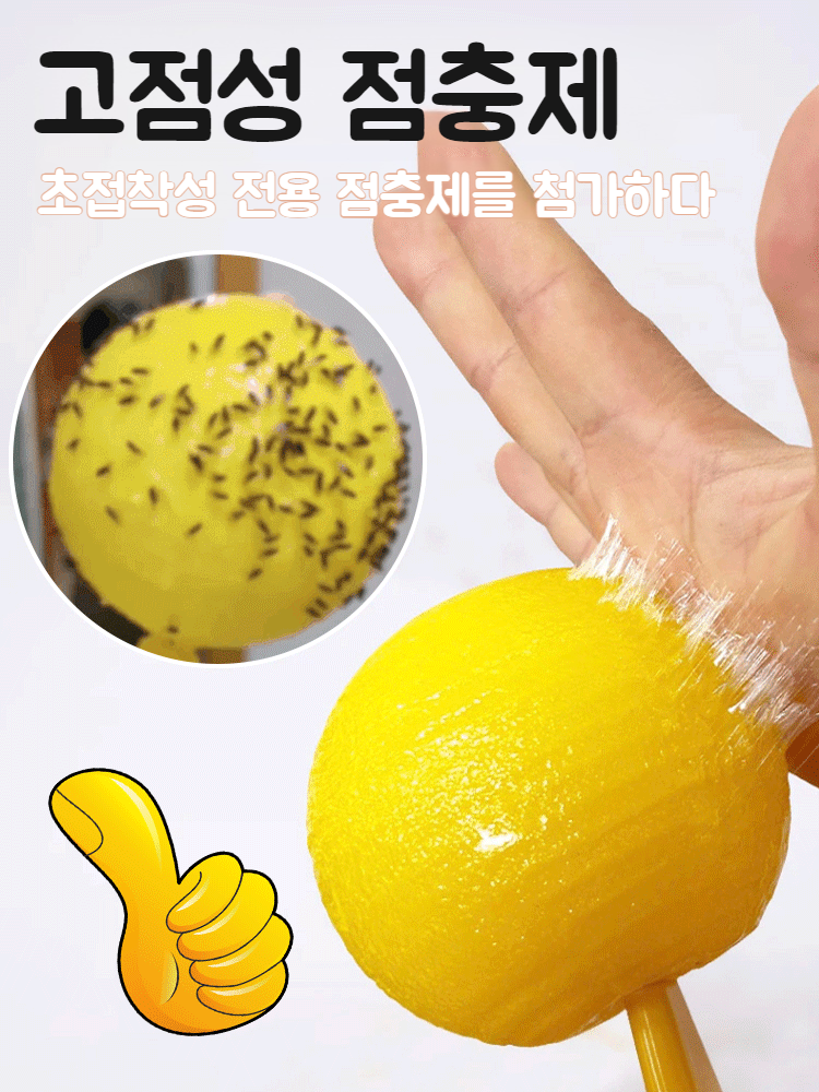 모기유인볼 여름 강점력 가정용 날벌레 극성 점충 베이스 주방용 모기유인볼