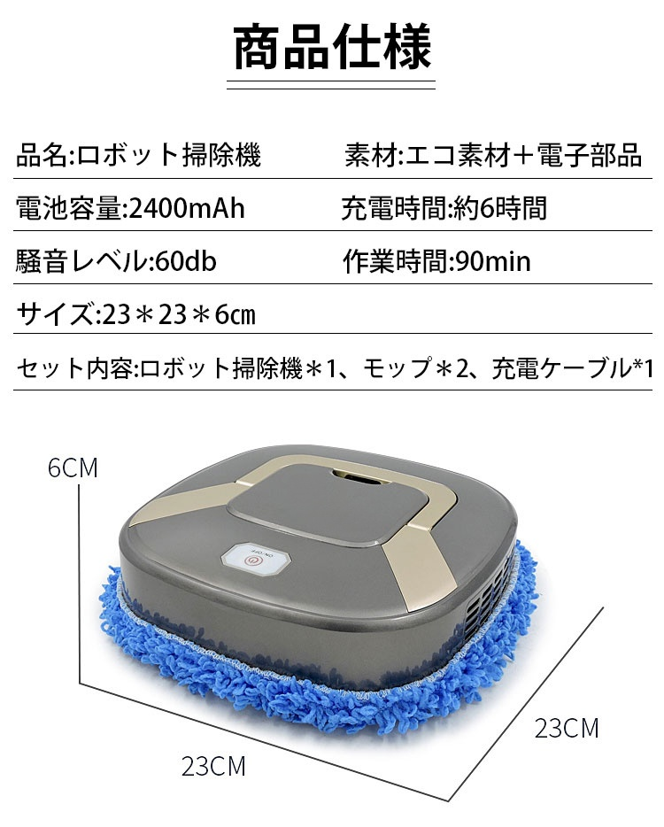 静音設計のロボット掃除機使用イメージ