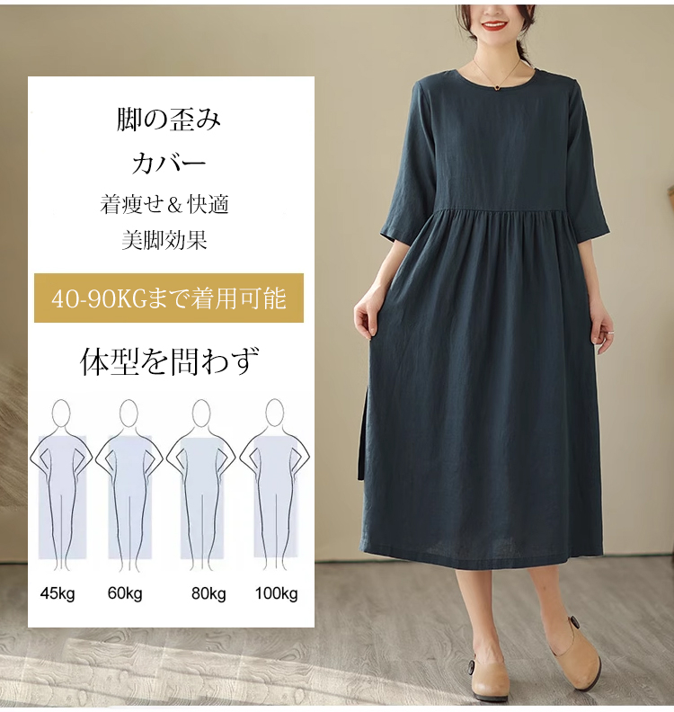 体型カバーできるゆったりロングワンピース